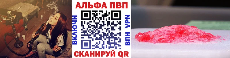 Alpha-PVP мука  Кунгур 
