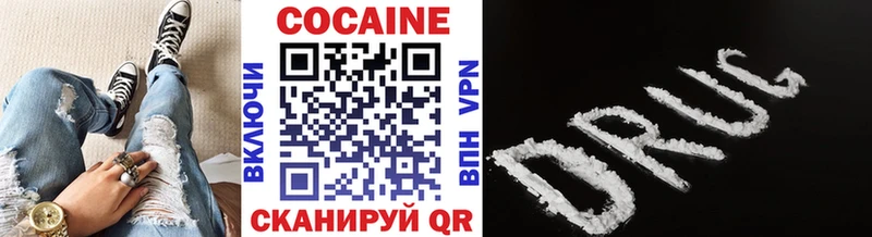 Кокаин 97%  Кунгур 