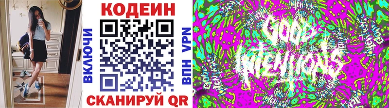 Кодеиновый сироп Lean Purple Drank Кунгур