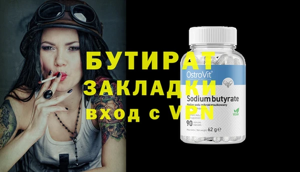 стафф Белокуриха