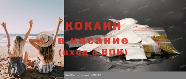 стафф Белокуриха