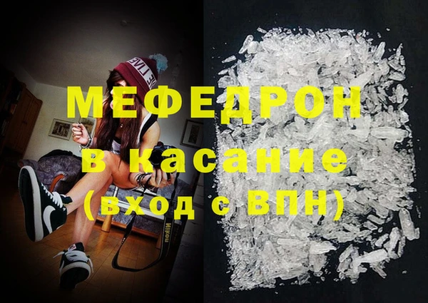 мефедрон Беломорск