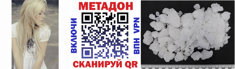 Метадон белоснежный  Кунгур 